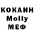МДМА Molly Vladim Sifonov