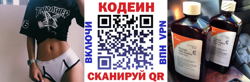 Codein напиток Lean (лин)  гидра маркетплейс  Когалым 