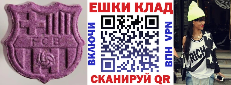 Экстази 250 мг  ссылка на мегу зеркало  Когалым 