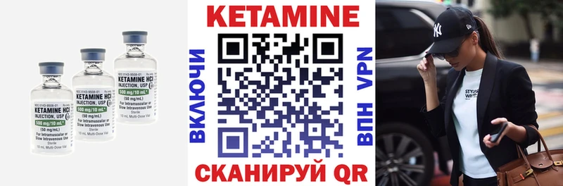 КЕТАМИН VHQ Когалым