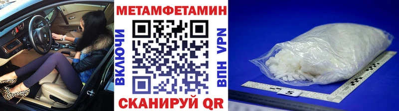 МЕТАМФЕТАМИН кристалл Когалым