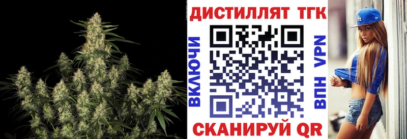 Дистиллят ТГК вейп с тгк  Когалым 